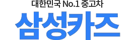 부산중고차매매시장